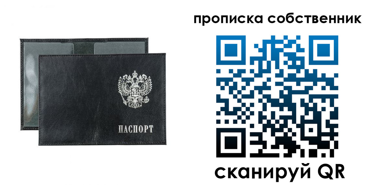 прописка для военкомата в Струнино