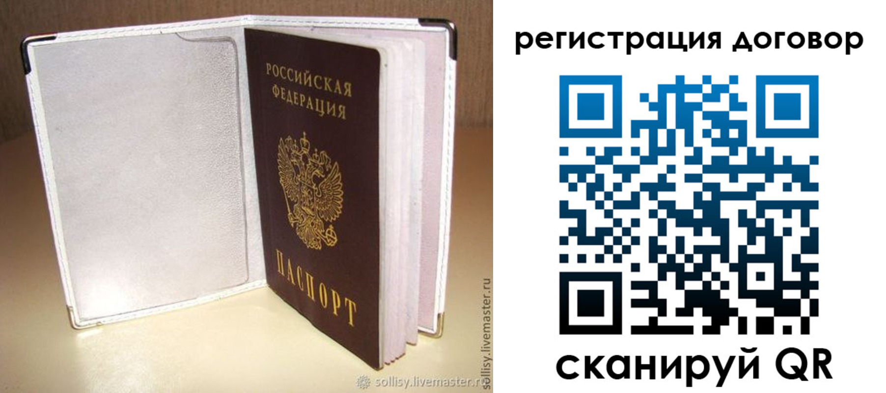 прописка штамп в Струнино