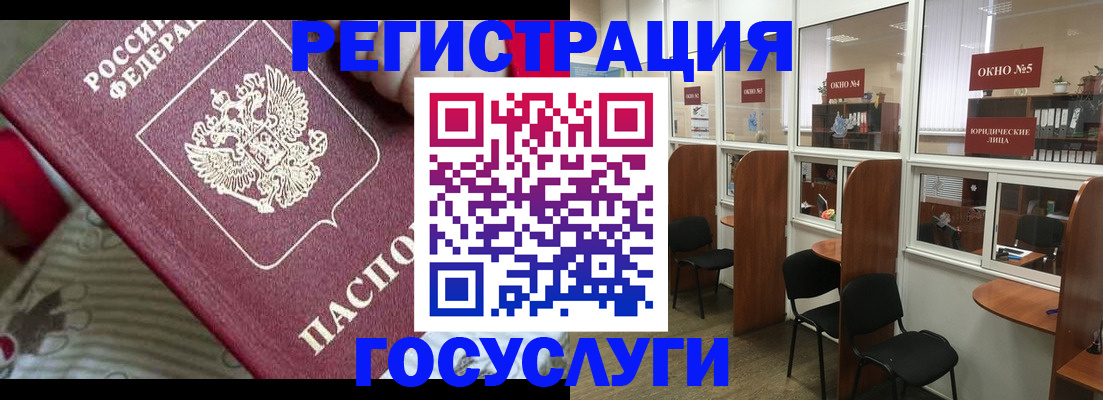 миграционный учет в Струнино